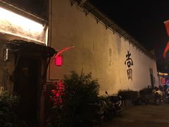 -绍兴书圣故里景区