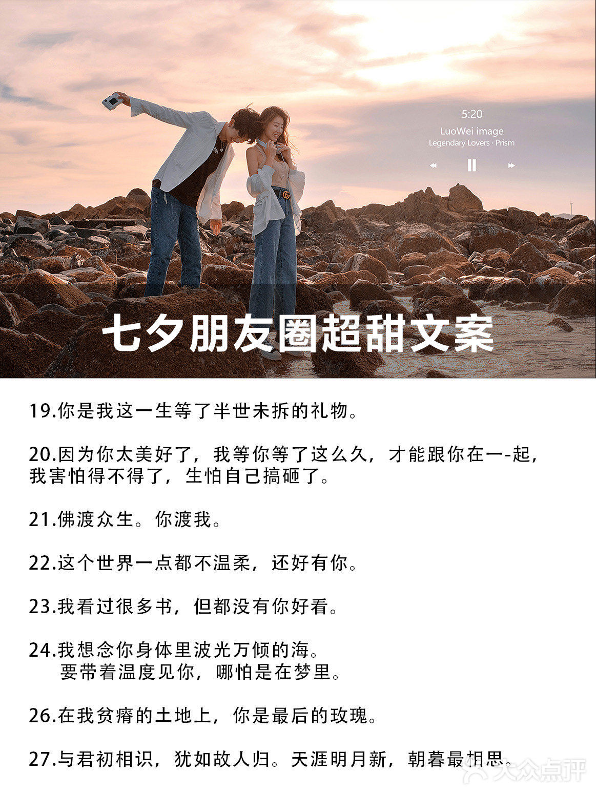 七夕文案，适合朋友圈的告白文案，超甜[糖果]