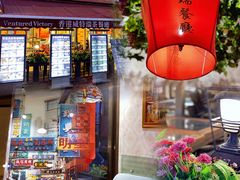-香港威特瑞茶餐厅(小白楼音乐厅店)