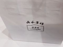 -梦菲思饼屋(瑞金宾馆店)