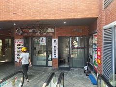 门面-黑山岛餐厅