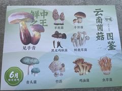 -饱嗝·泰傣厨房(国创园店)
