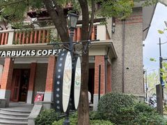 -星巴克臻选(思南公馆店)