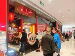 -哥老官重庆美蛙鱼头(宝山龙湖店)