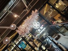 -炙柒Sekinana·精致料理 烧鸟·铁板烧(海上世界店)