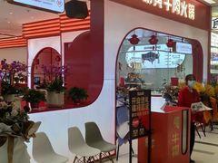 门面-牛物鲜切牛肉火锅(宜家荟聚店)