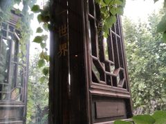 -蜜桃花开·中西融合菜E&W(南长街店)