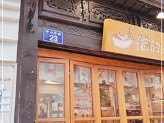 -猫的天空之城概念书店(杭州南宋御街店)