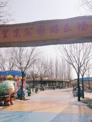 -大望京儿童游乐场