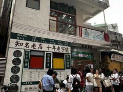 -華叔茶記