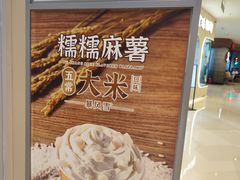 -DQ·蛋糕·冰淇淋(苏州中心店)