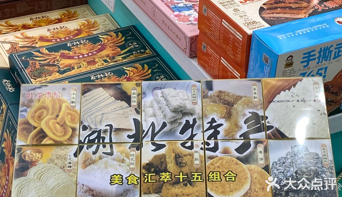 在武汉一定会去吃的糕点 真嘟香！