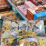 在武汉一定会去吃的糕点 真嘟香！