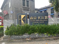 -1912街区