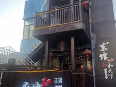 -东馆和天下特色餐饮(工农店)