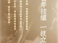 -全聚德(上海首店浦东店)