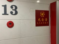 -龙脊堂龙氏推拿 整脊(陆家浜店)