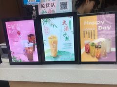 -CoCo都可(骆家庄新店)