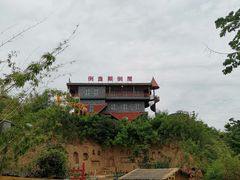 -倒盏民俗文化村