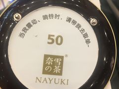 -奈雪的茶(市百一店)
