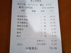 账单-点都靓餐饮连锁(新都汇店)