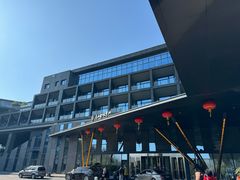 -苏州清山会议中心