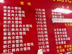 -利达汤圆馄饨(川公路店)