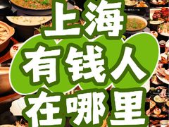 -醉东Oriental House(静安嘉里中心店)