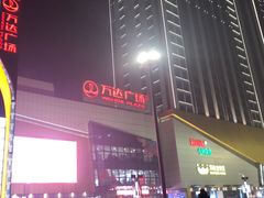 -万达广场(菏泽牡丹店)
