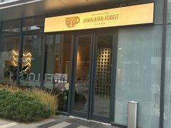 -喜马拉雅森(运河汇1958店)