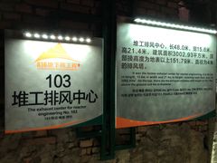 -816工程景区