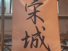 -杭州宋城