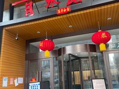 -青水瓦台汤泉(未央店)