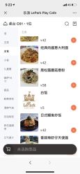 -LePark乐派亲子餐厅(33小镇店)