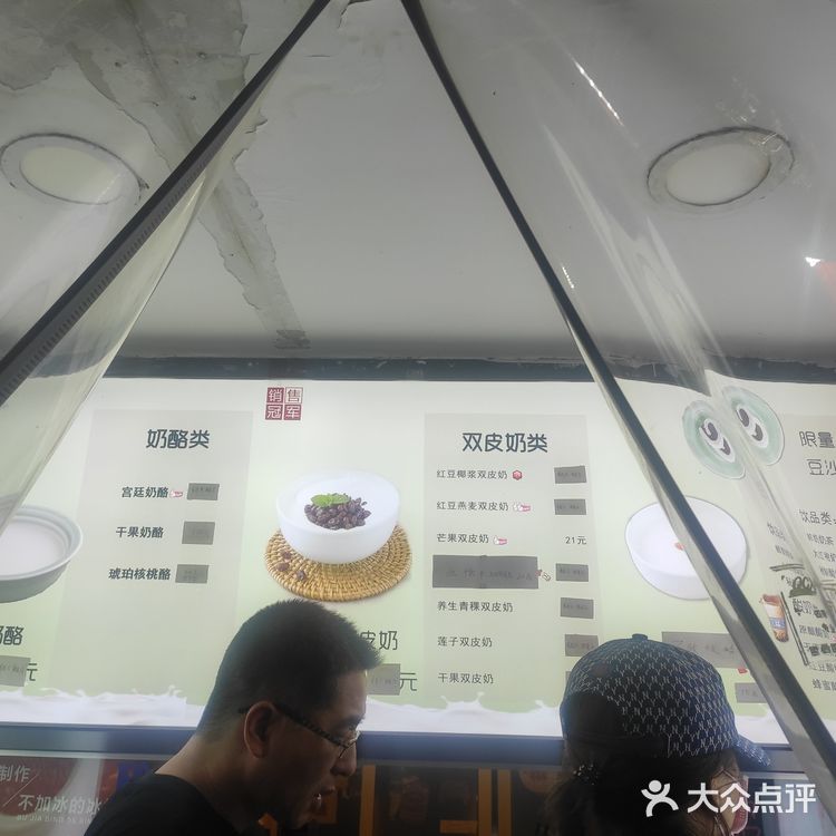 15年双皮奶老店探秘