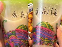 -鑫花溪牛肉米粉(凤凰街创始总店)