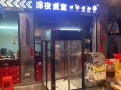 -九村烤脑花·两江非遗(创始总店)