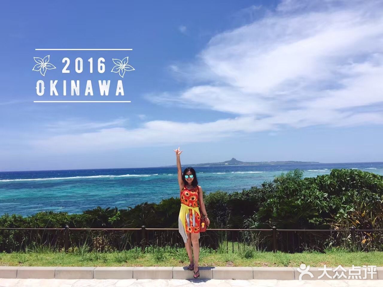 冲绳求婚之旅