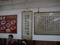 大堂-香港蓮香樓(上環店)