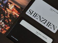 -深圳星河丽思卡尔顿酒店