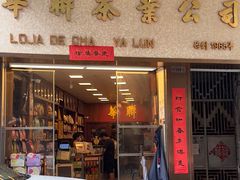 -华联发展销售中心(十月初五街店)