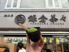 -鎌倉茶々(本店)