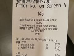 账单-麦当劳(中山大道中店)