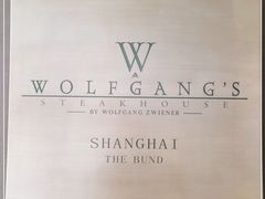 -Wolfgang’s Steakhouse 沃夫冈牛排馆(上海白玉兰广场店)