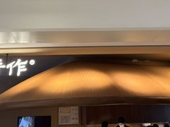 -阿嬷手作(深圳万象天地店)