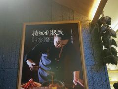 -九转小磨·非遗东北菜(哈西万达店)