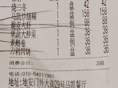 -马凯餐厅(地安门店)