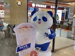 -茶百道(人信汇店)
