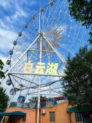 -云湖游乐园