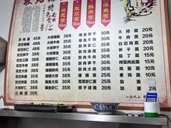 -状元楼(东大街店)